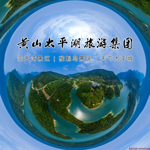 工农720全景拍摄