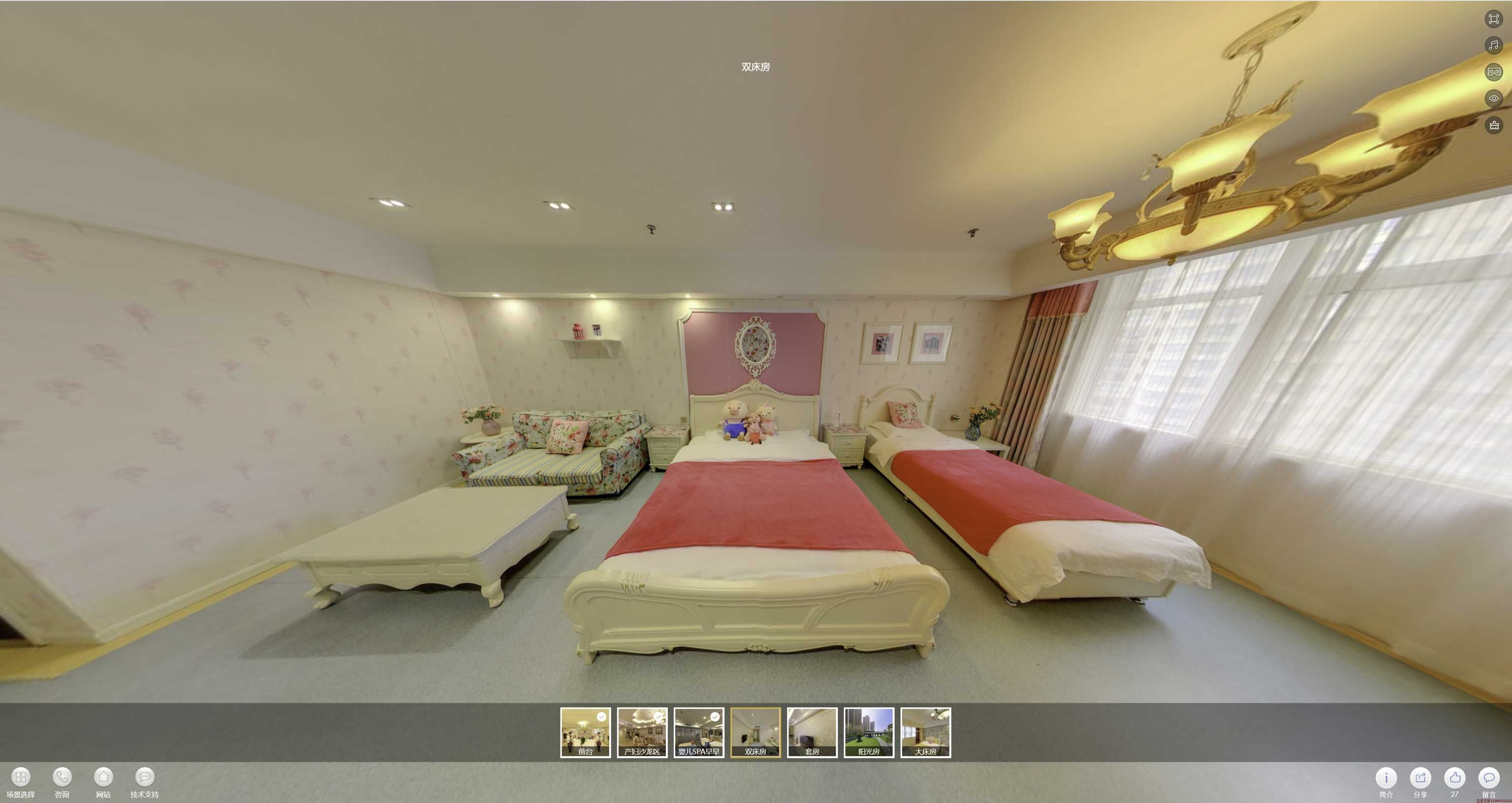 工农安然月子会所720度全景展示