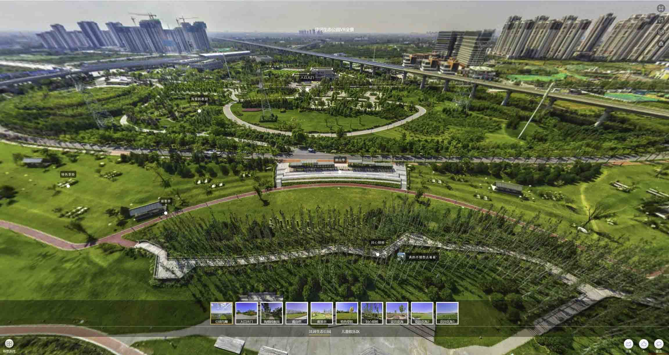 工农VR全景体验：身临其境的沉浸式感受在手绘地图中的创新应用